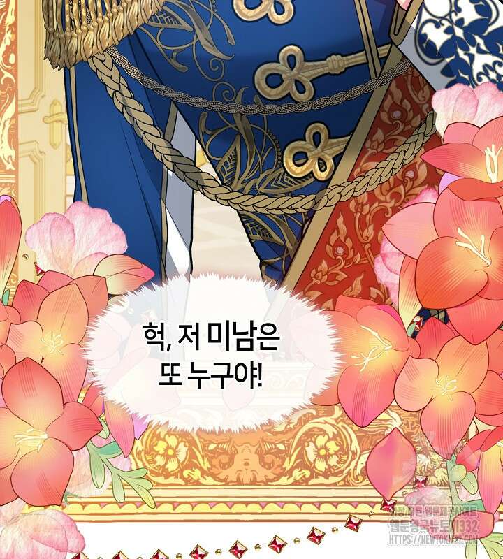 프린세스 플레이어 1화 17