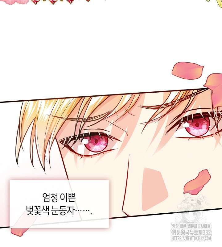 프린세스 플레이어 1화 18