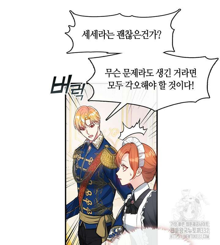 프린세스 플레이어 1화 19