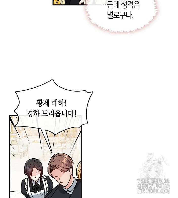 프린세스 플레이어 1화 20