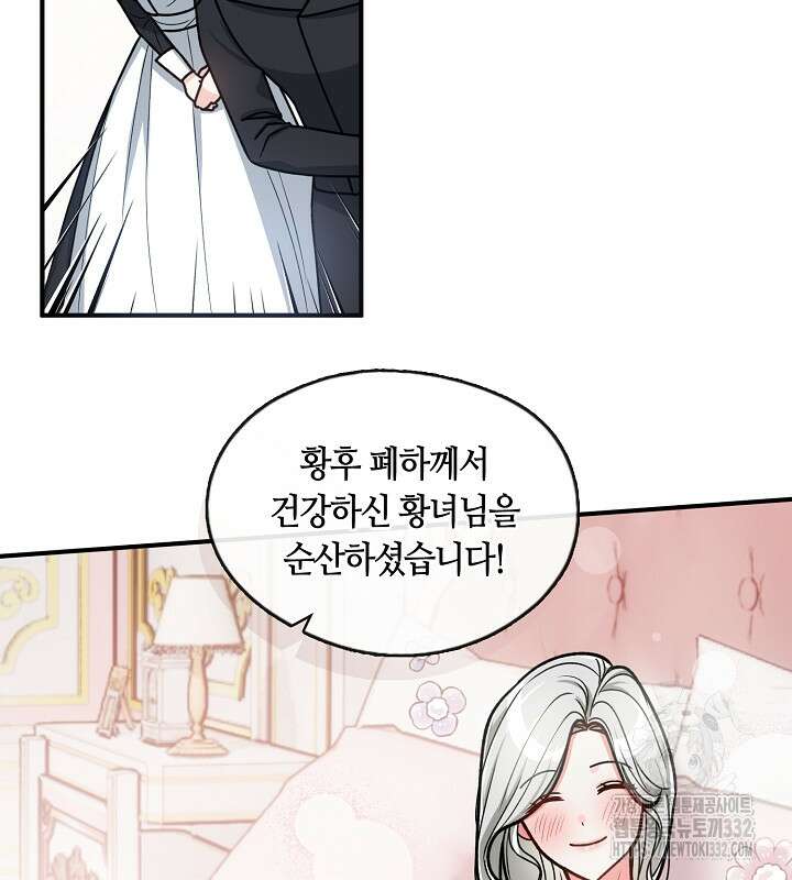 프린세스 플레이어 1화 21