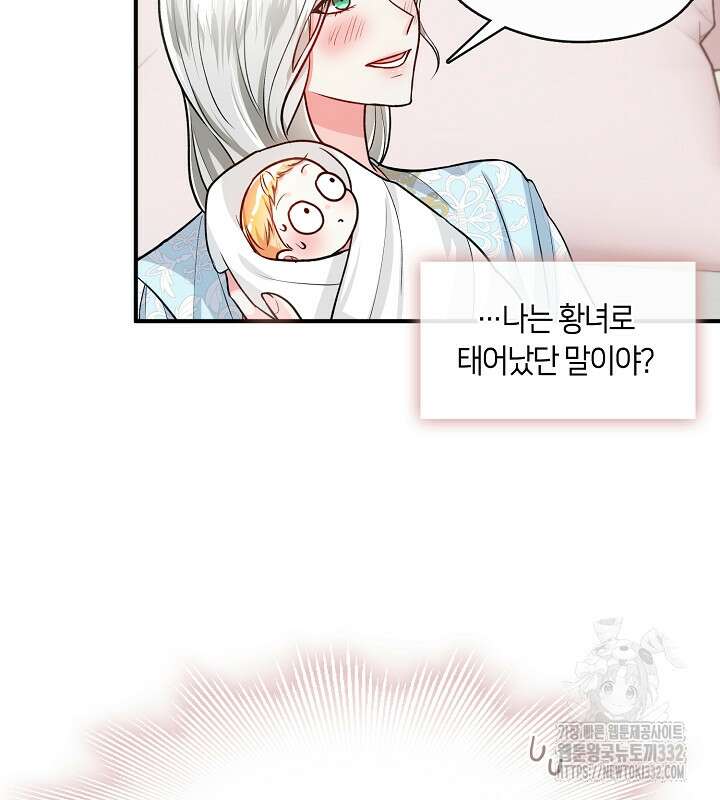 프린세스 플레이어 1화 24