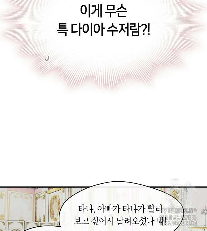 프린세스 플레이어 1화 25