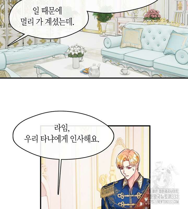 프린세스 플레이어 1화 26