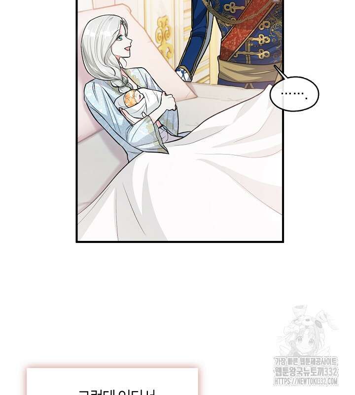 프린세스 플레이어 1화 27