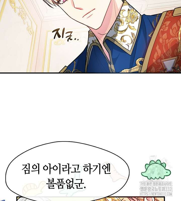 프린세스 플레이어 1화 29