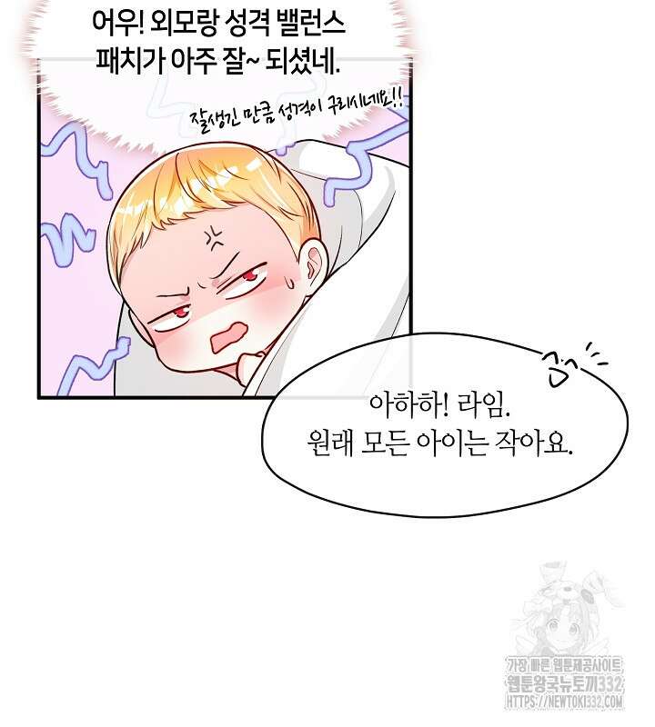 프린세스 플레이어 1화 31