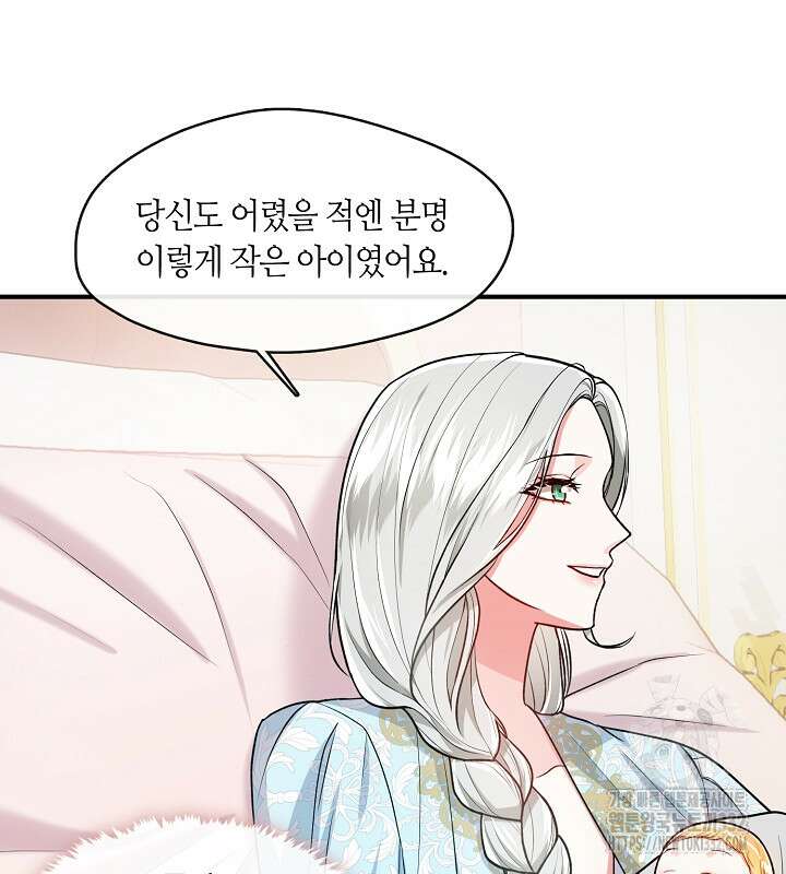 프린세스 플레이어 1화 32