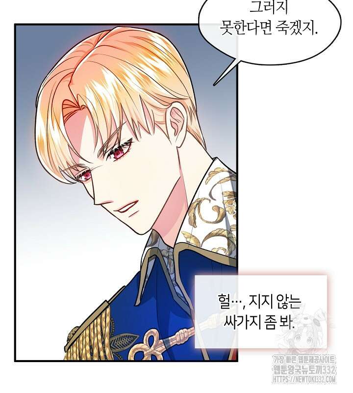 프린세스 플레이어 1화 34