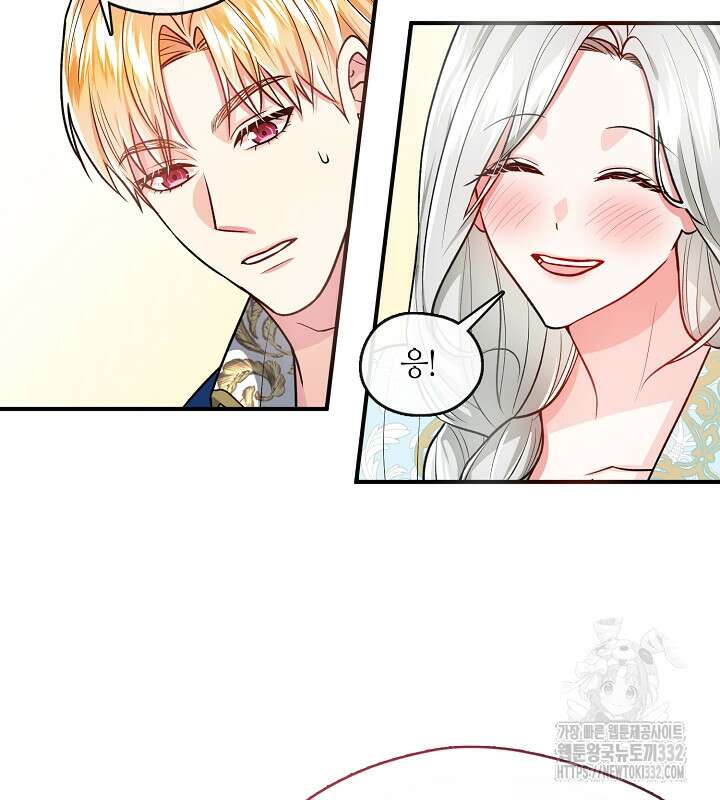 프린세스 플레이어 1화 37