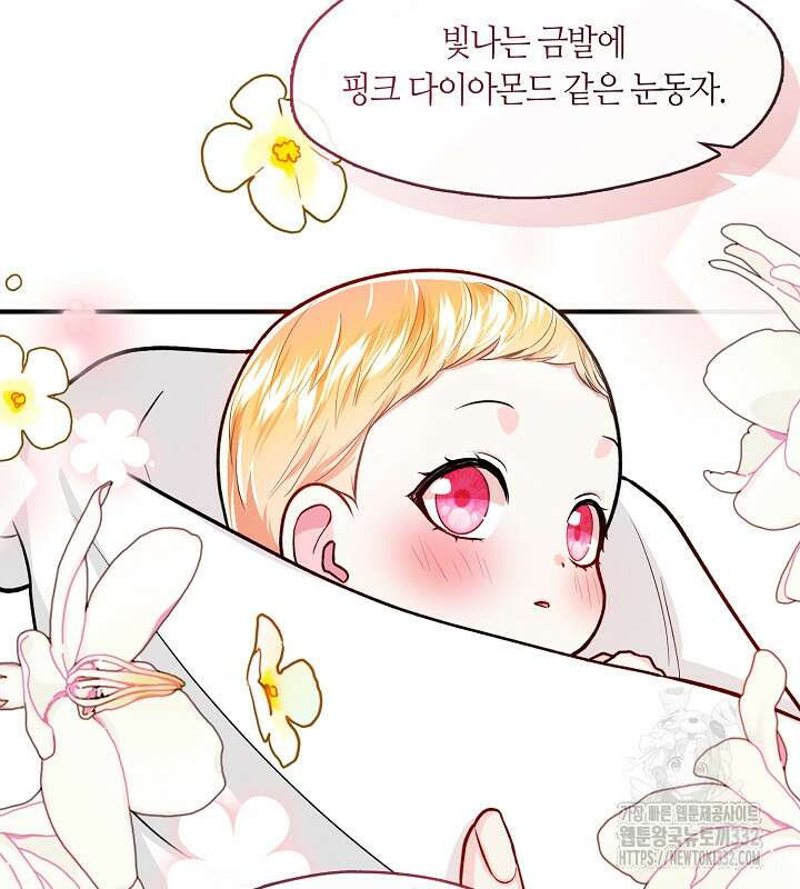 프린세스 플레이어 1화 38