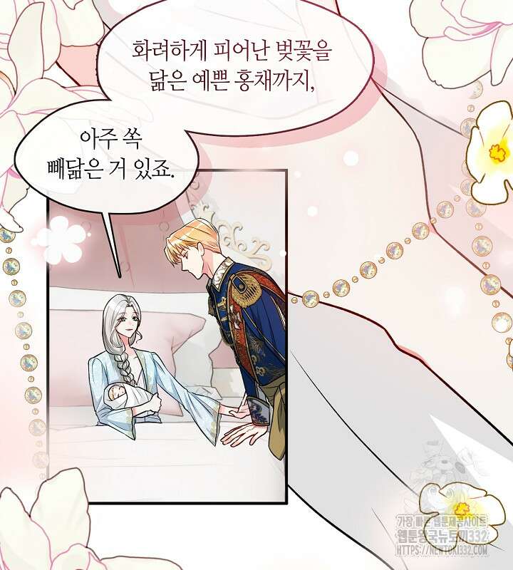 프린세스 플레이어 1화 39