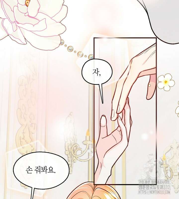 프린세스 플레이어 1화 40