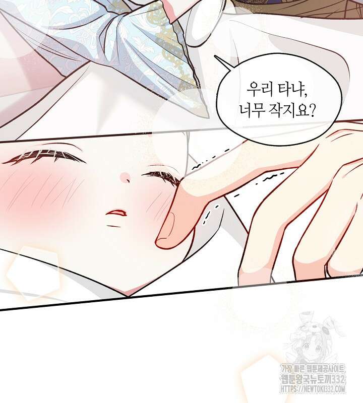 프린세스 플레이어 1화 42