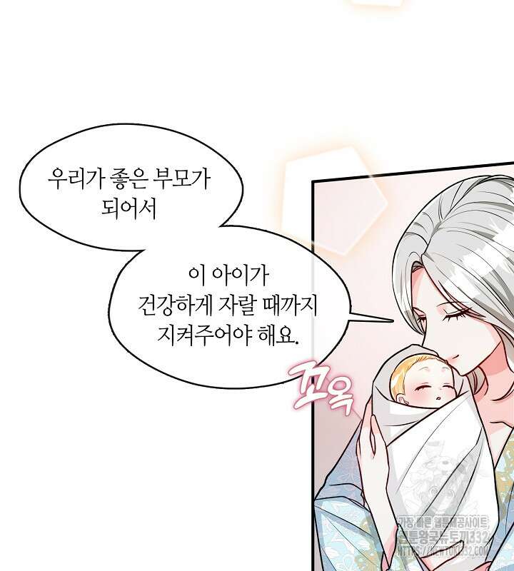 프린세스 플레이어 1화 43