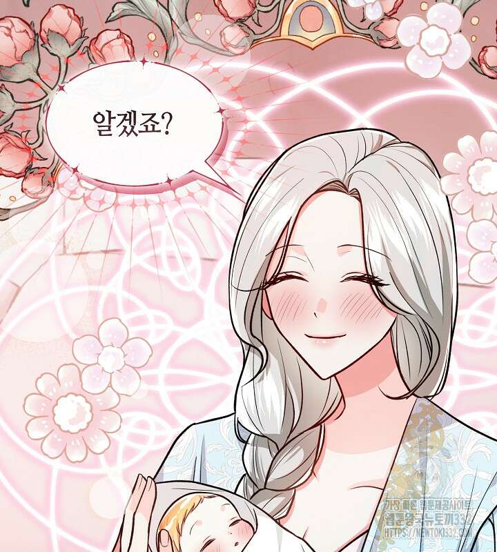 프린세스 플레이어 1화 45