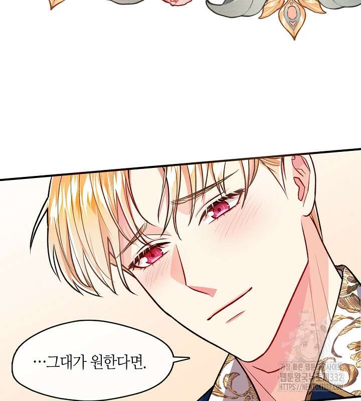 프린세스 플레이어 1화 47