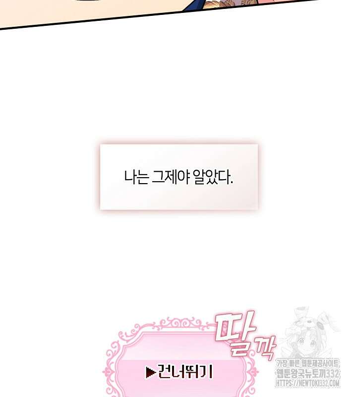 프린세스 플레이어 1화 48