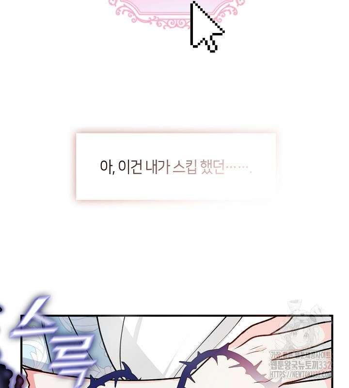 프린세스 플레이어 1화 49
