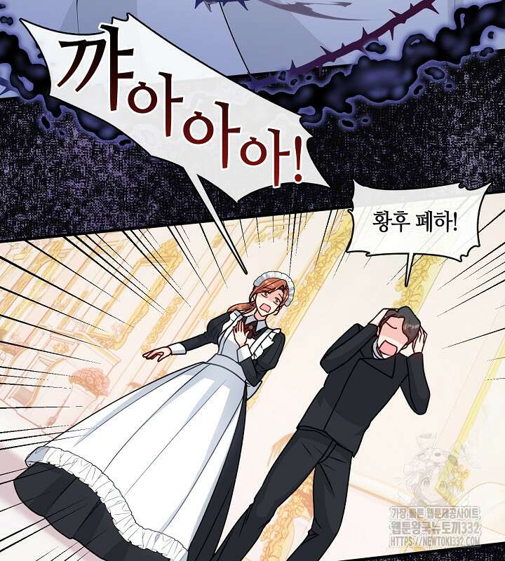 프린세스 플레이어 1화 52