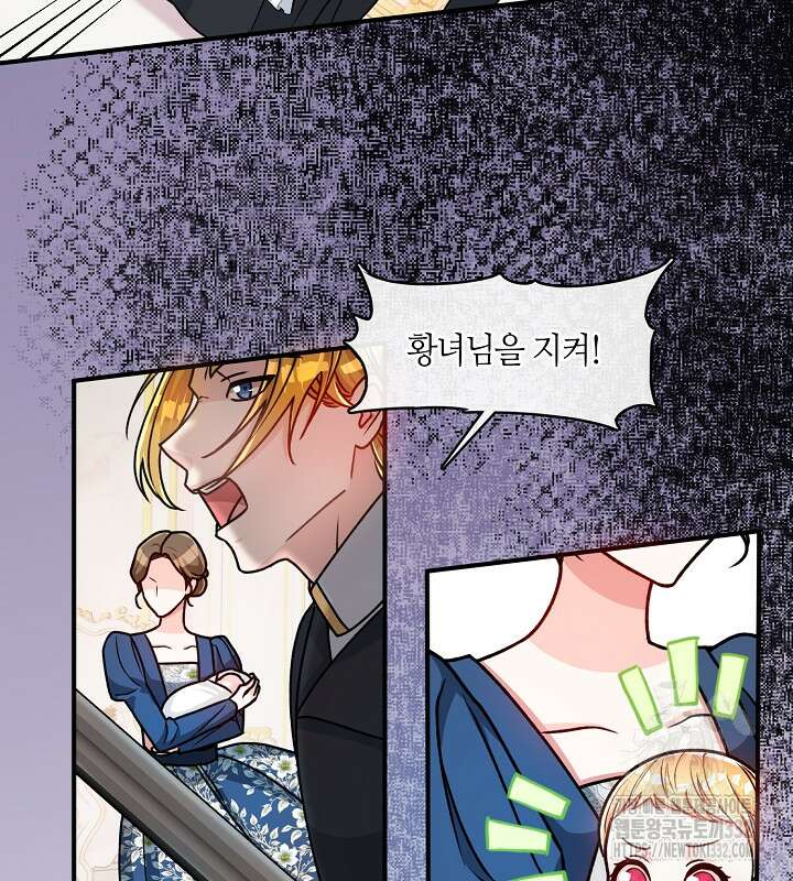 프린세스 플레이어 1화 53