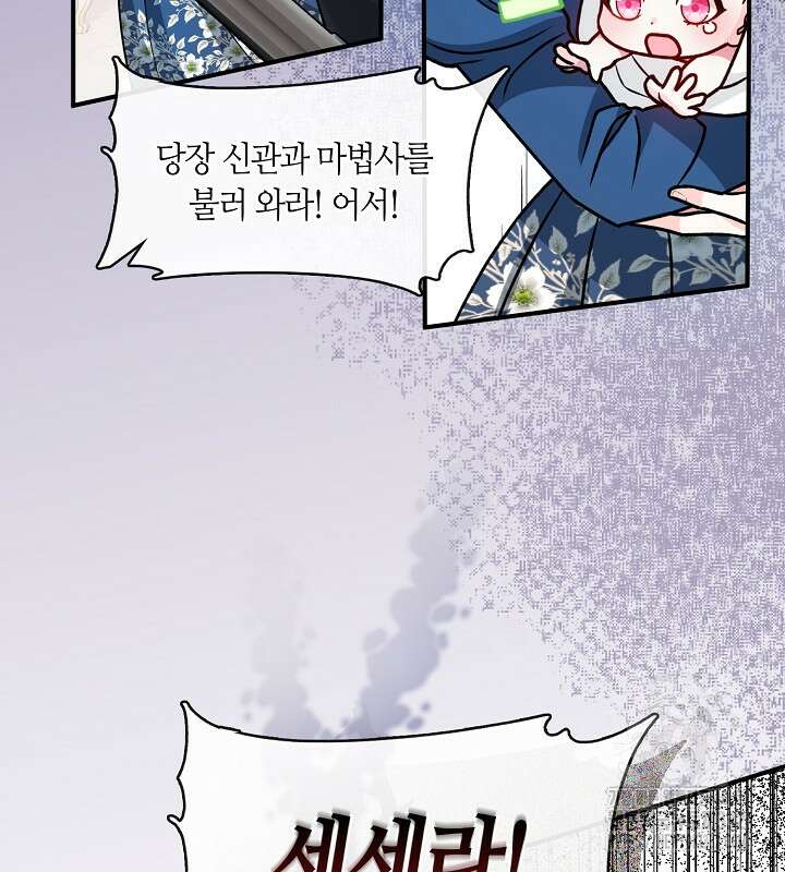 프린세스 플레이어 1화 54