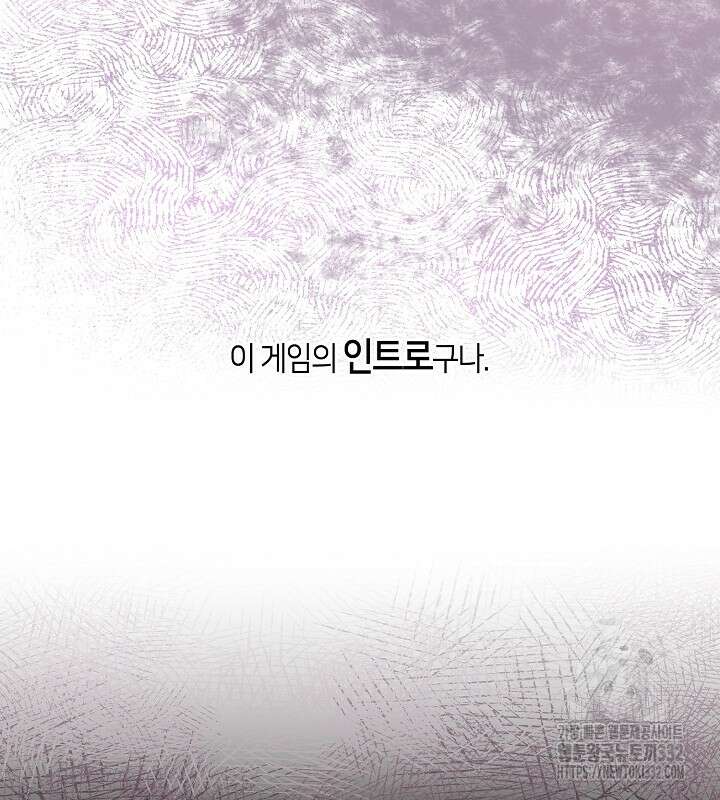 프린세스 플레이어 1화 57