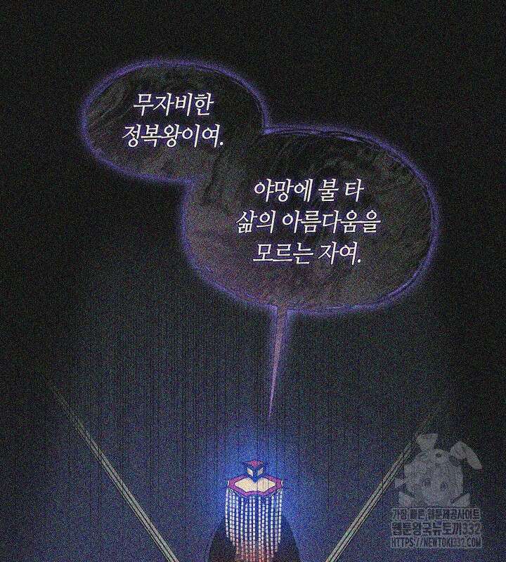 프린세스 플레이어 1화 59