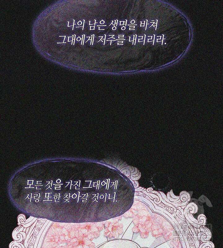 프린세스 플레이어 1화 61