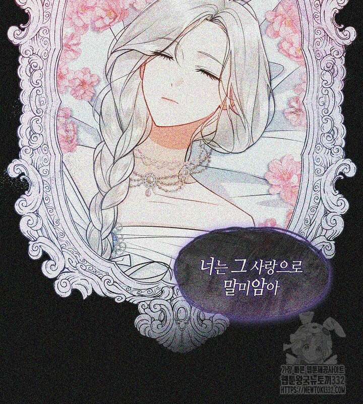 프린세스 플레이어 1화 62
