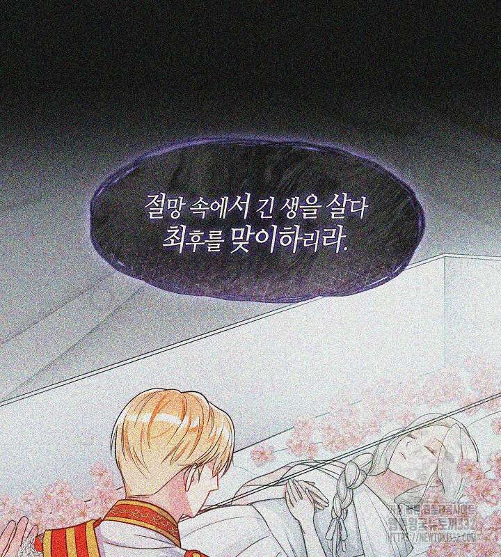프린세스 플레이어 1화 63