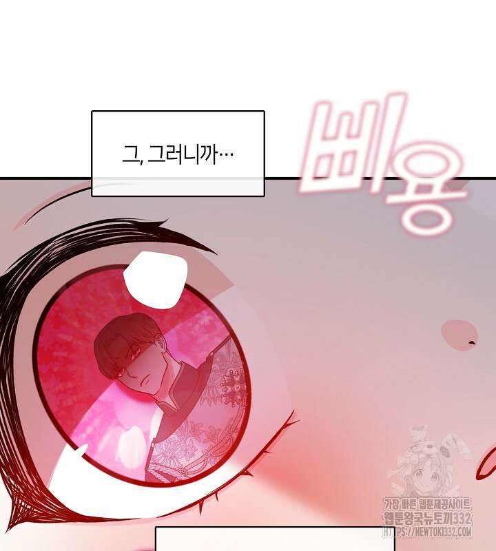 프린세스 플레이어 1화 67