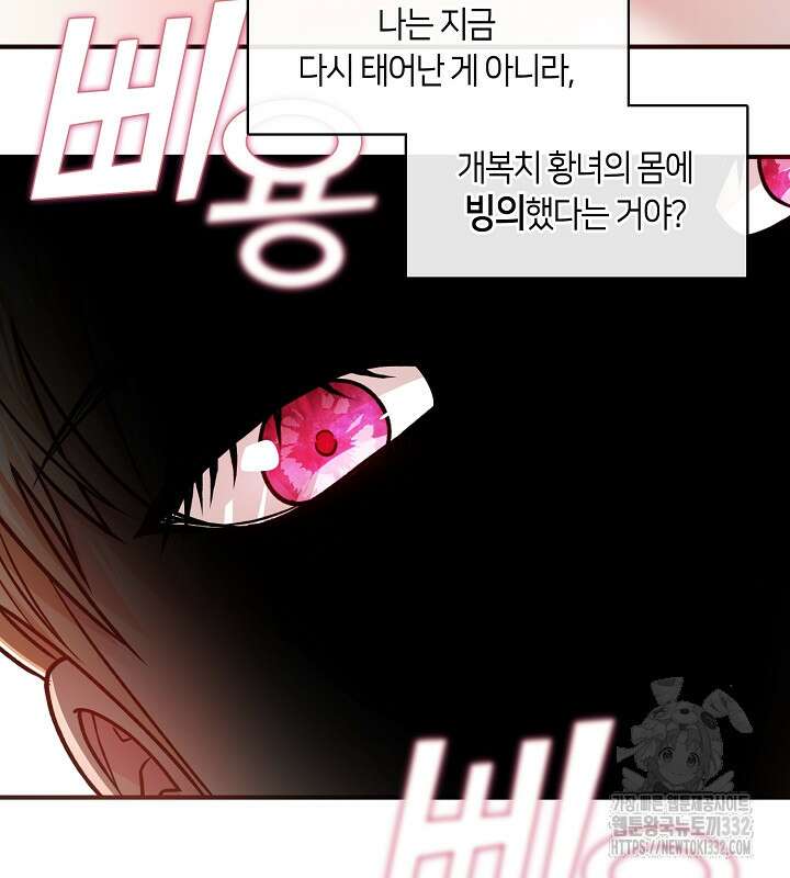 프린세스 플레이어 1화 68