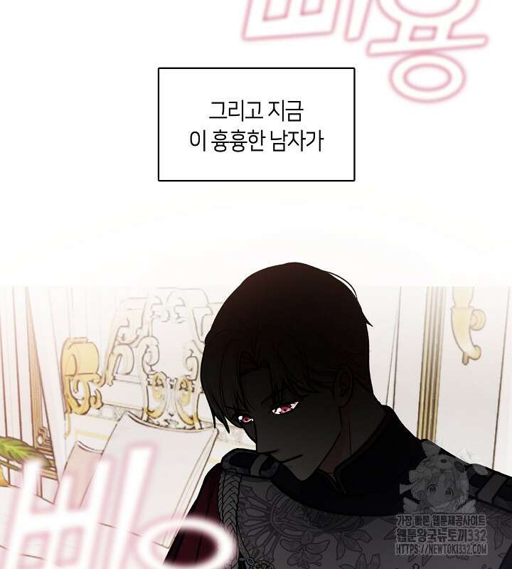 프린세스 플레이어 1화 69