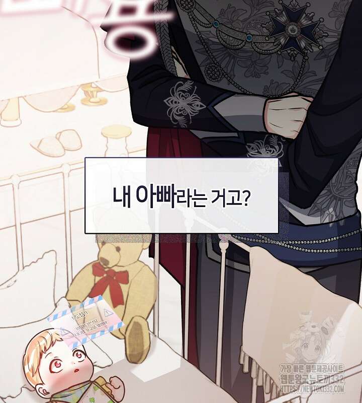 프린세스 플레이어 1화 70