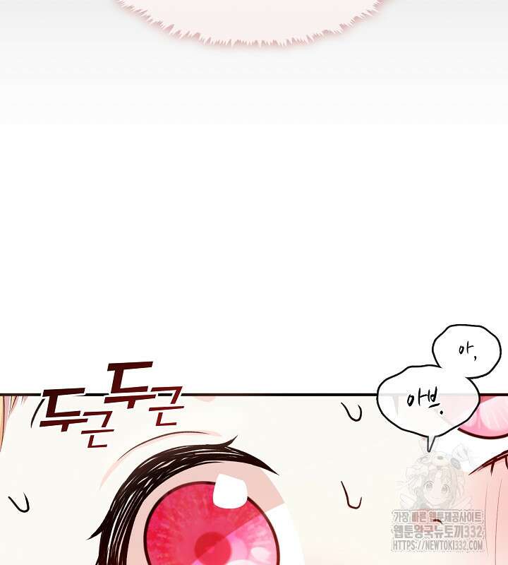 프린세스 플레이어 1화 73