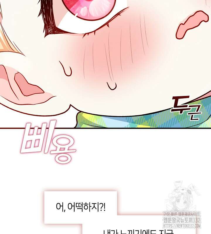 프린세스 플레이어 1화 74