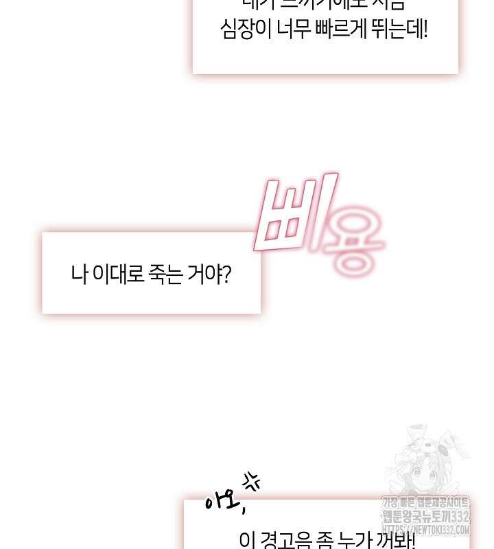 프린세스 플레이어 1화 75