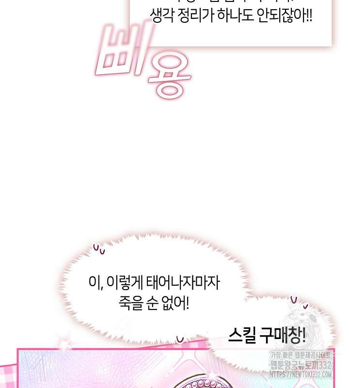 프린세스 플레이어 1화 76