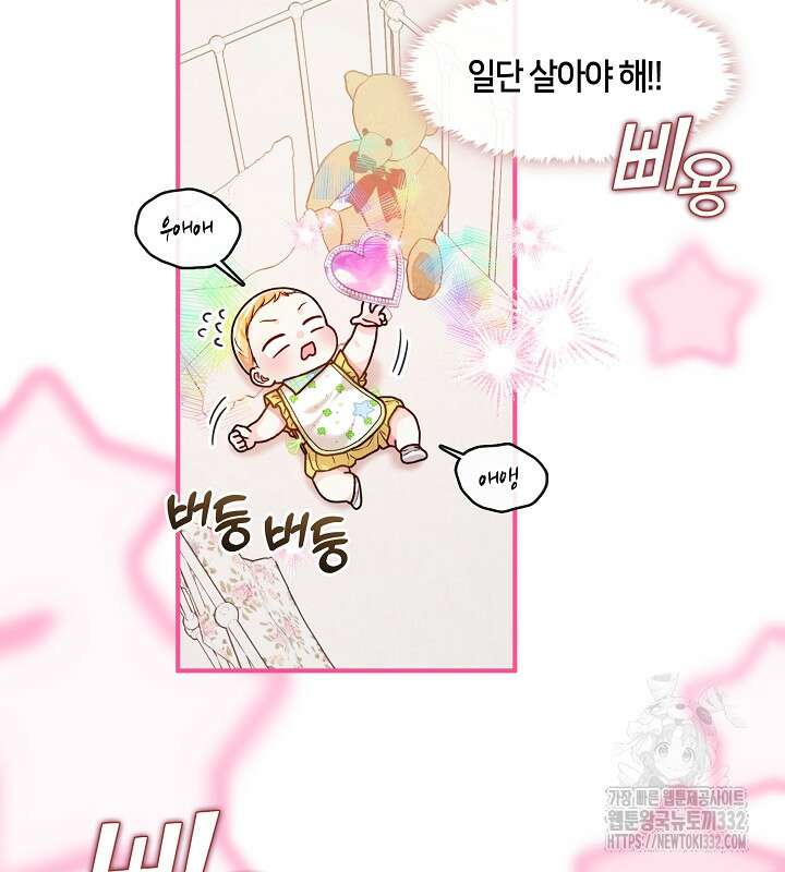 프린세스 플레이어 1화 78