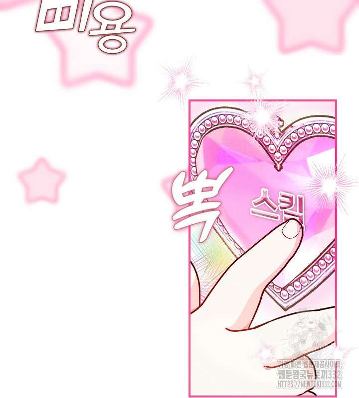 프린세스 플레이어 1화 79
