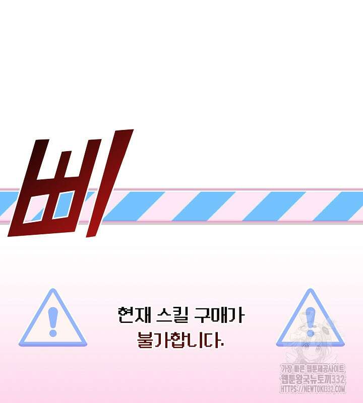 프린세스 플레이어 1화 80