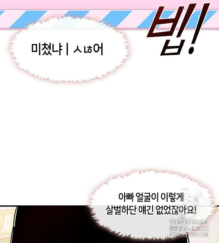 프린세스 플레이어 1화 81