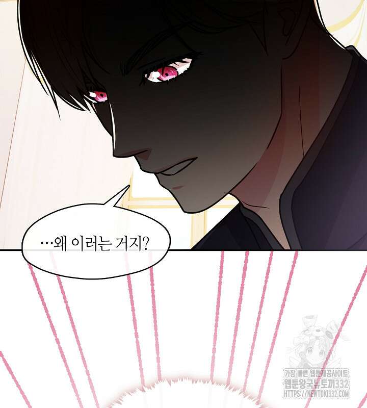 프린세스 플레이어 1화 82