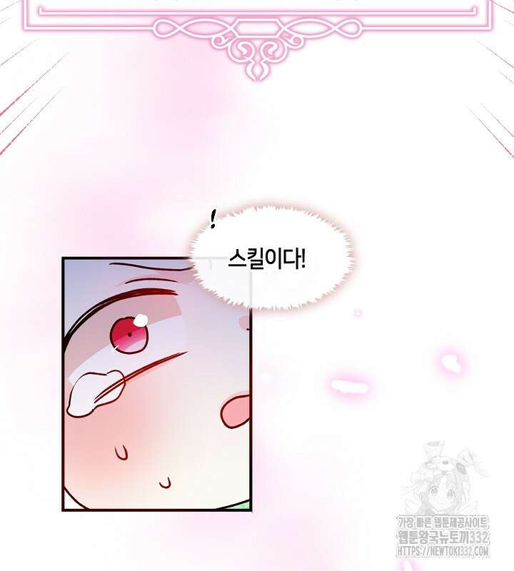 프린세스 플레이어 1화 84