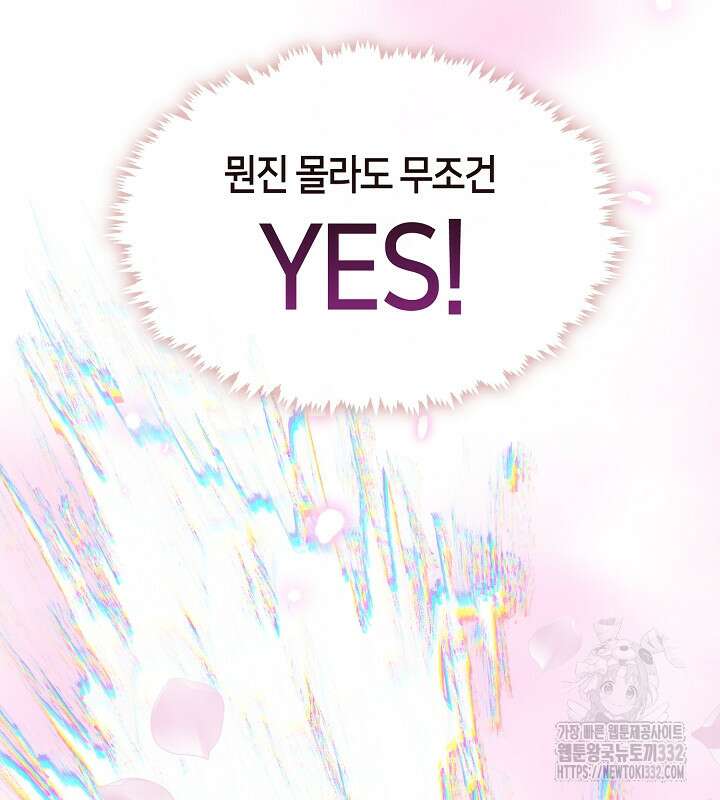 프린세스 플레이어 1화 86