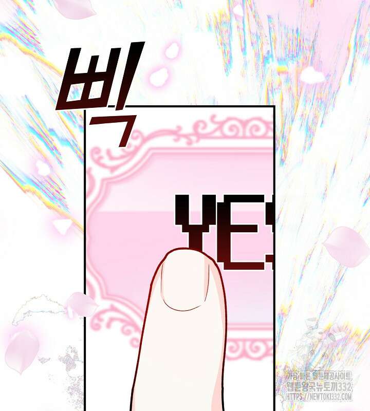 프린세스 플레이어 1화 87
