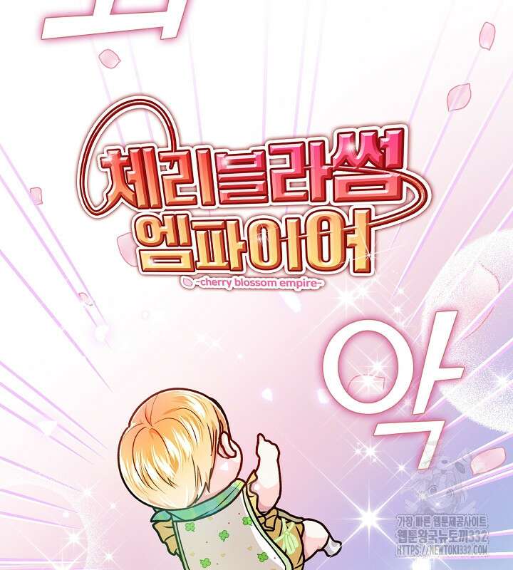 프린세스 플레이어 1화 89