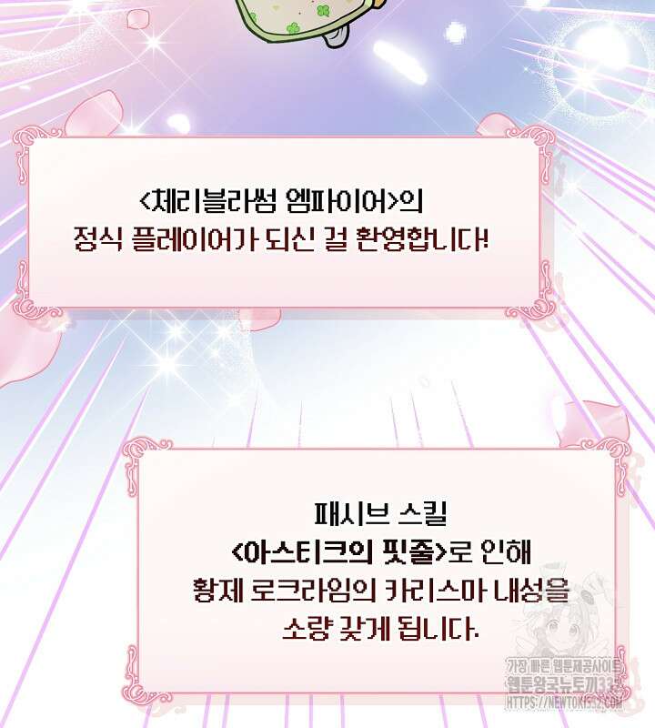 프린세스 플레이어 1화 90