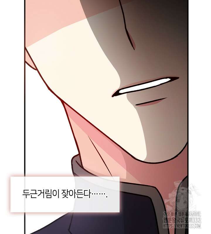 프린세스 플레이어 1화 92